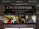 Оф. сайт организации geliostone.ru