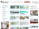 Официальная страница GlassGuard, торгово-производственная компания на сайте Справка-Регион
