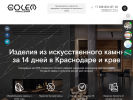 Оф. сайт организации golem-krd.ru