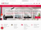 Оф. сайт организации hafeleshop.ru