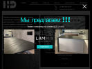 Оф. сайт организации hameleon-design.com