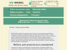 Оф. сайт организации hv-mebel.ru