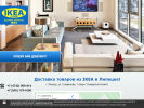 Оф. сайт организации ikea48.smolmarket.ru