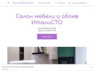 Оф. сайт организации italisto.business.site