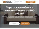 Оф. сайт организации izgotovlenie-mebeli.w-tagile.ru