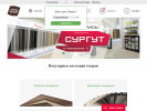 Официальная страница УралПлит, торговая компания на сайте Справка-Регион