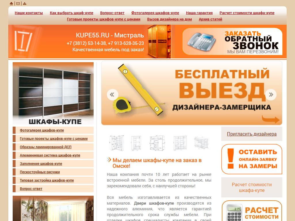 МебельСтильДизайн на сайте Справка-Регион
