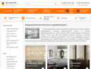 Официальная страница СтройОпт, салон керамической плитки и керамогранита на сайте Справка-Регион
