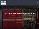 Оф. сайт организации komandor-gel.ru