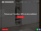 Официальная страница Командор, сеть фирменных мебельных салонов на сайте Справка-Регион