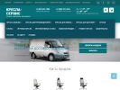 Официальная страница Кресла Сервис, компания по ремонту и продаже офисных кресел на сайте Справка-Регион