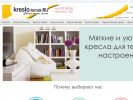 Официальная страница Kreslo.tomsk.ru, компания по производству и продаже кресел-мешков на сайте Справка-Регион