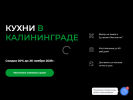 Оф. сайт организации kuchnikam.com