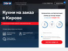 Оф. сайт организации kuhni.edanmebel.ru