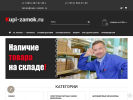 Оф. сайт организации kupi-zamok.ru