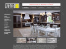 Официальная страница Кухни Техно, салон мебели на сайте Справка-Регион