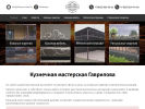 Оф. сайт организации kuznya-metall.ru