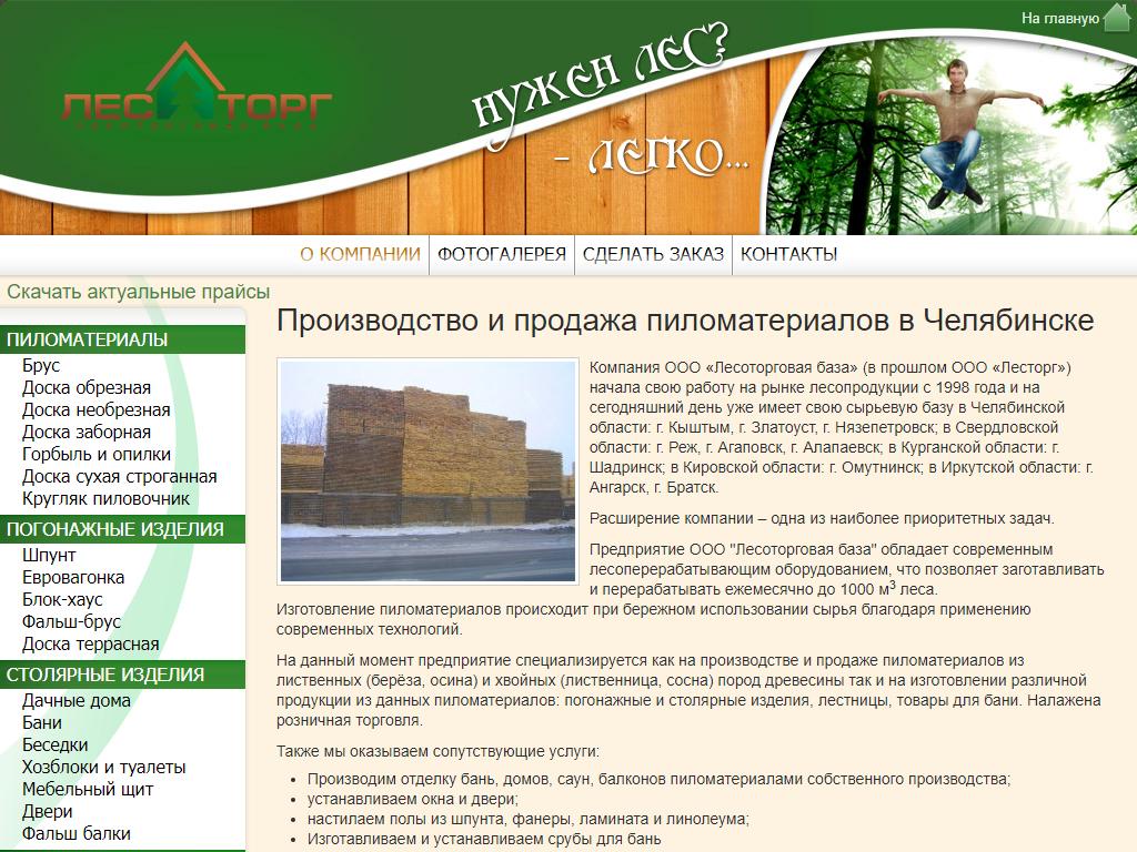 Сайт база смоленск