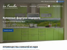 Официальная страница La Familia21, компания на сайте Справка-Регион