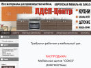 Оф. сайт организации ldsp-centr.tomsk.ru