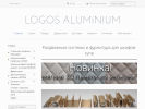 Оф. сайт организации logos-aluminium.ru