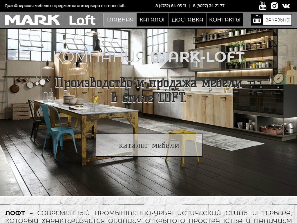 Mark Loft, мебельный салон на сайте Справка-Регион