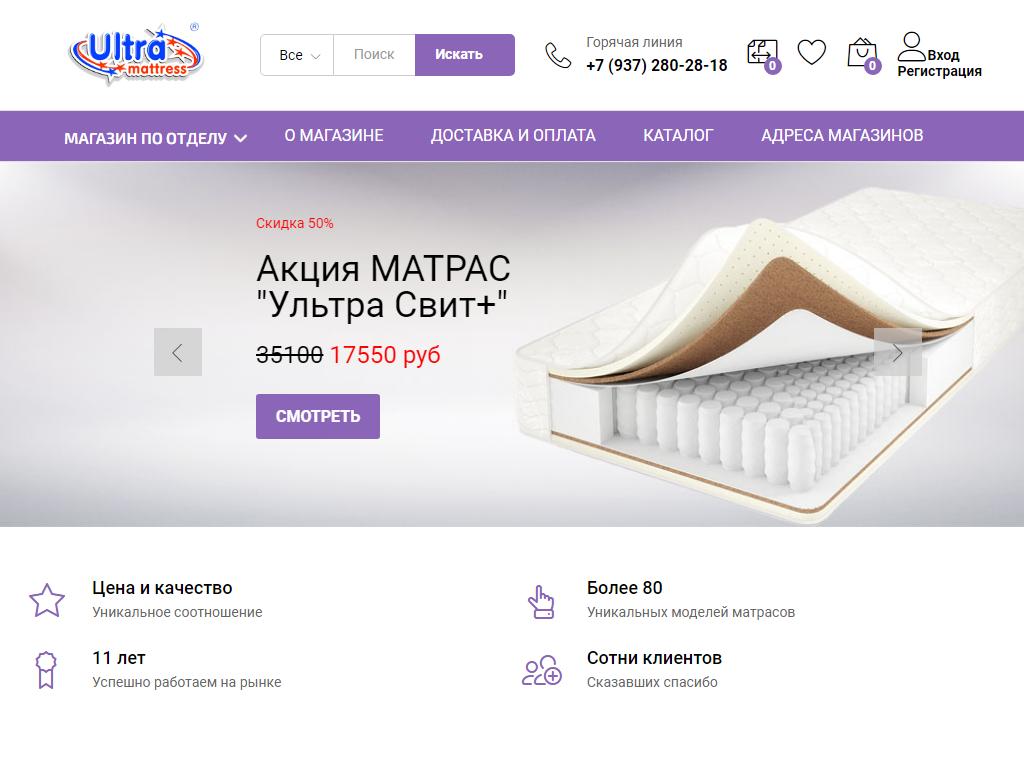 Мебельная фабрика ultra mattress