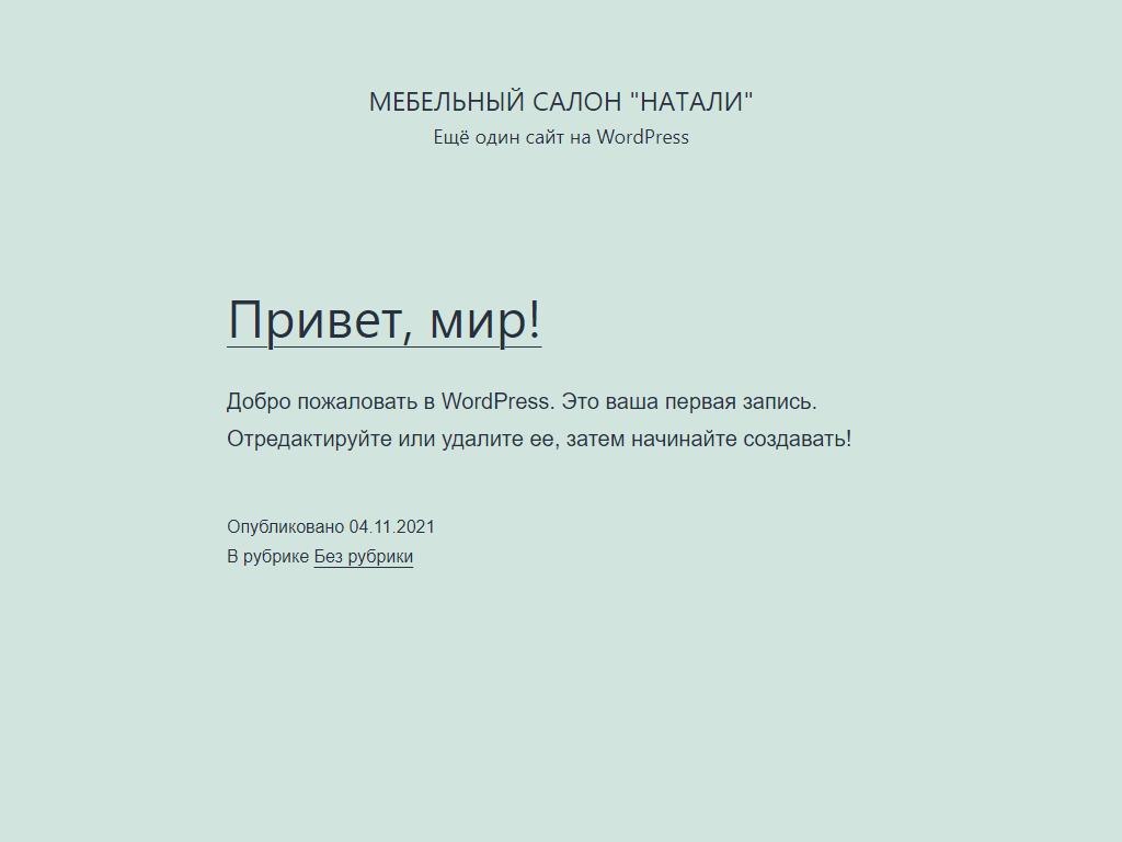 Натали, мебельный салон в Ярославле, Серго Орджоникидзе, 18Б | адрес,  телефон, режим работы, отзывы