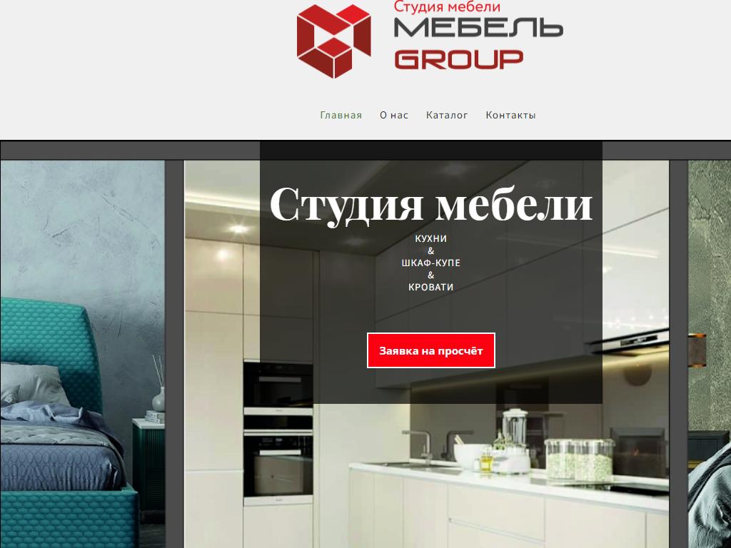 Мебель Group, студия мебели на сайте Справка-Регион