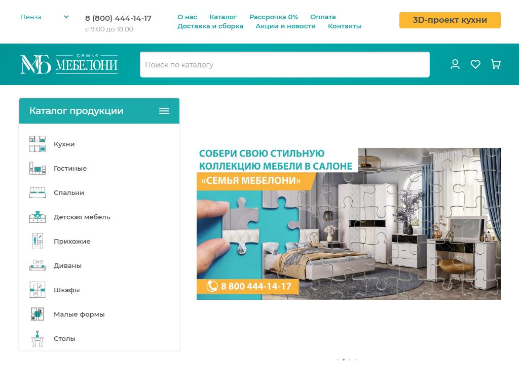 Семья Мебелони, сеть салонов домашней мебели на сайте Справка-Регион