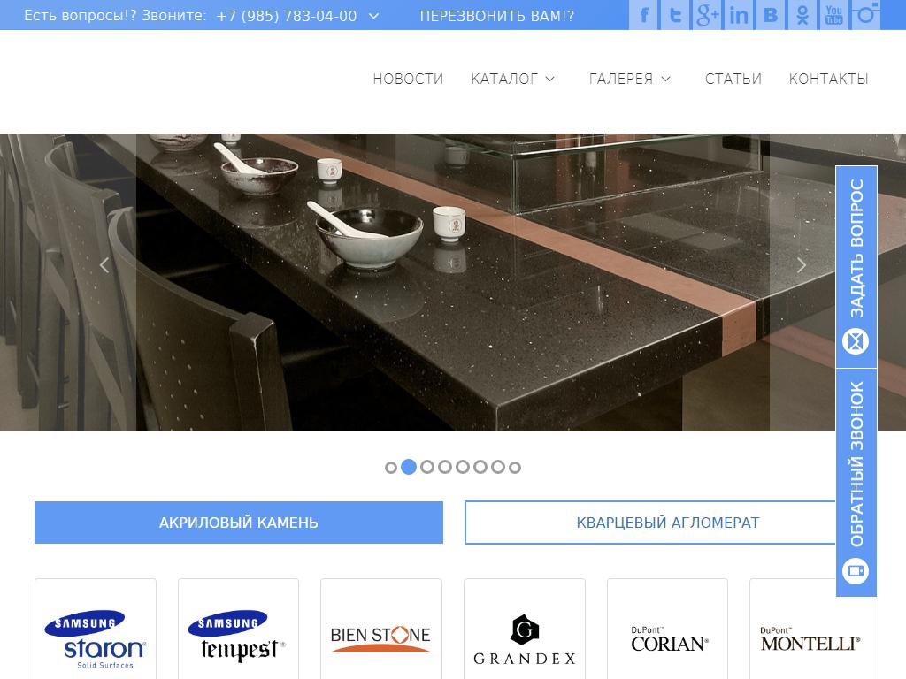 MightStone, магазин изделий из искусственного камня на сайте Справка-Регион