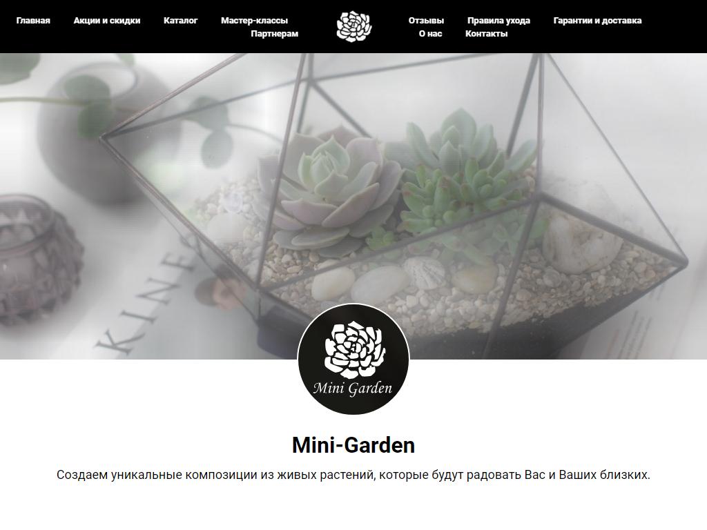 Mini Garden, творческая мастерская на сайте Справка-Регион