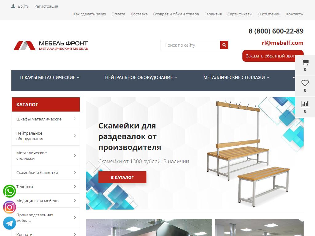 Мебель фронт, мебельная компания на сайте Справка-Регион