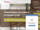 Оф. сайт организации madina43.ru