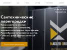 Официальная страница Маклер, торгово-производственная компания на сайте Справка-Регион