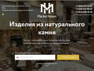 Оф. сайт организации marbelhouse.ru