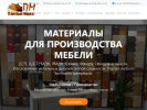 Оф. сайт организации market-plit.ru