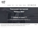 Оф. сайт организации mebel-bro.ru