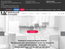 Официальная страница Мебельный Клондайк на сайте Справка-Регион