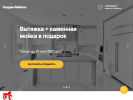 Оф. сайт организации mebel-tandem.com