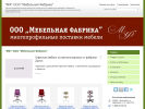 Оф. сайт организации mebel.ds76.ru