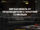 Оф. сайт организации mebeldz-shop.ru