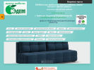 Официальная страница Эдем, мебельная фабрика на сайте Справка-Регион