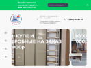 Оф. сайт организации mebelgradkem.ru