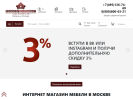 Оф. сайт организации mebelidomanet.ru
