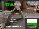 Оф. сайт организации mebelpro.net