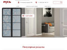 Официальная страница Русь, салон мебели и дверей на сайте Справка-Регион