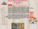 Оф. сайт организации mf.tom.ru