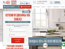 Оф. сайт организации mollyhome.ru