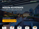 Оф. сайт организации mos-rotang.ru